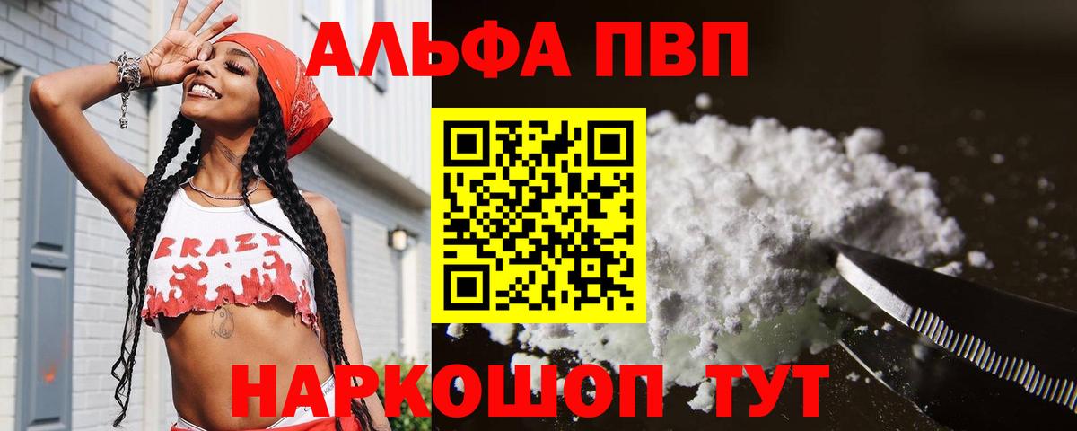 Alpha-PVP СК КРИС  Альфа ПВП СК КРИС  Тверь  Alpha-PVP мука  Вход с VPN 