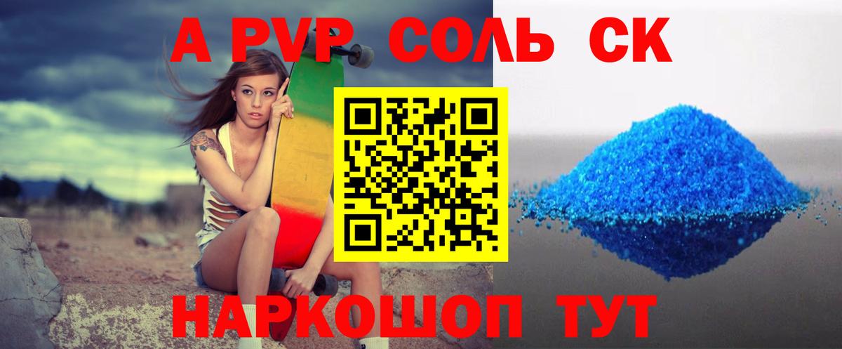 Alpha PVP кристаллы Тверь