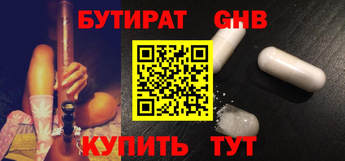 Тверь  БУТИРАТ буратино  Вход с VPN 