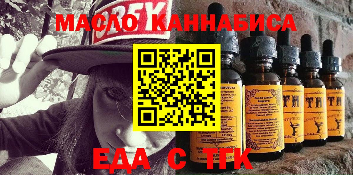 Тверь  Cannafood марихуана  Вход с VPN 