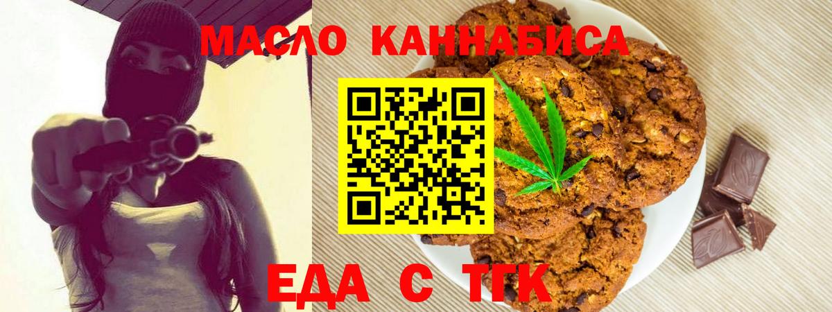 Печенье с ТГК марихуана Тверь