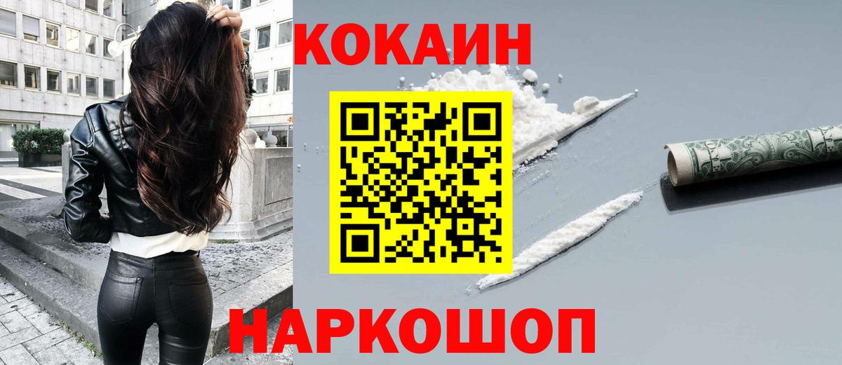Cocaine Боливия Тверь