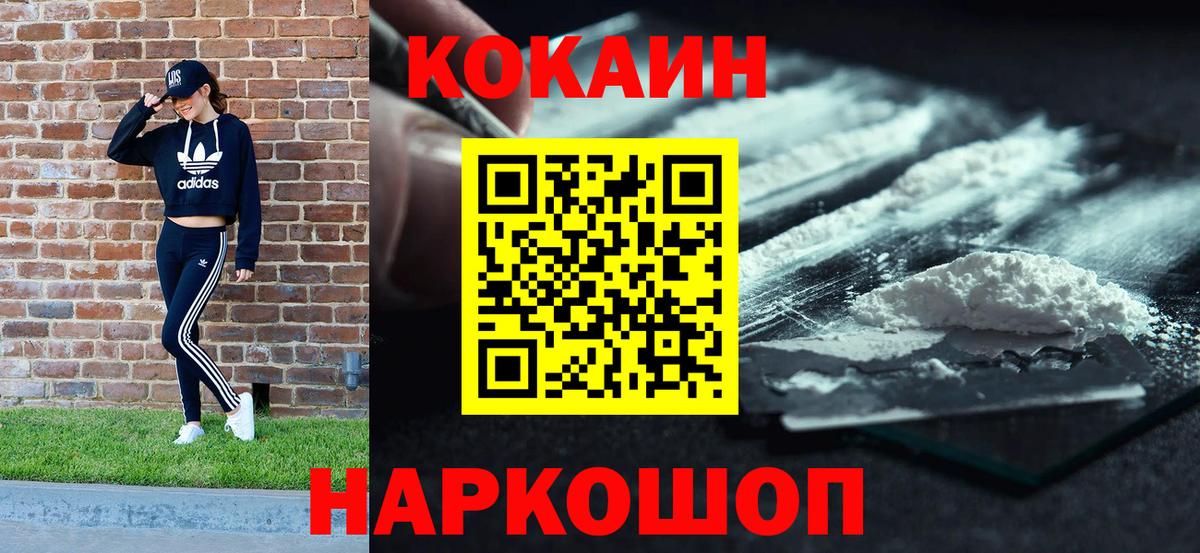 Тверь  купить закладку  Вход с VPN  КОКАИН Колумбийский 
