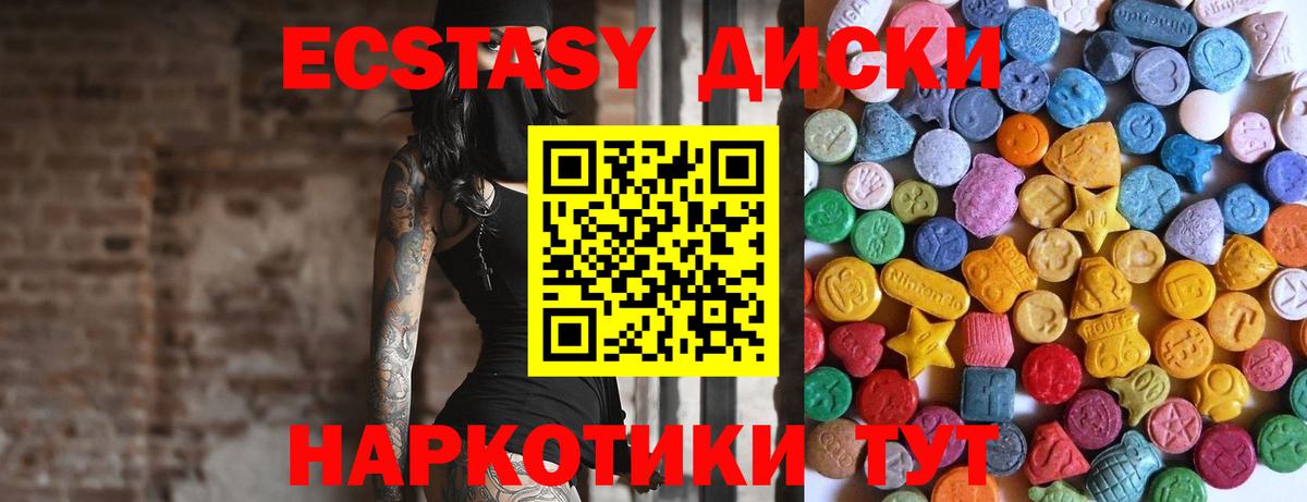 ЭКСТАЗИ  Вход с VPN  это состав  Тверь  Ecstasy VHQ  Экстази Cube 