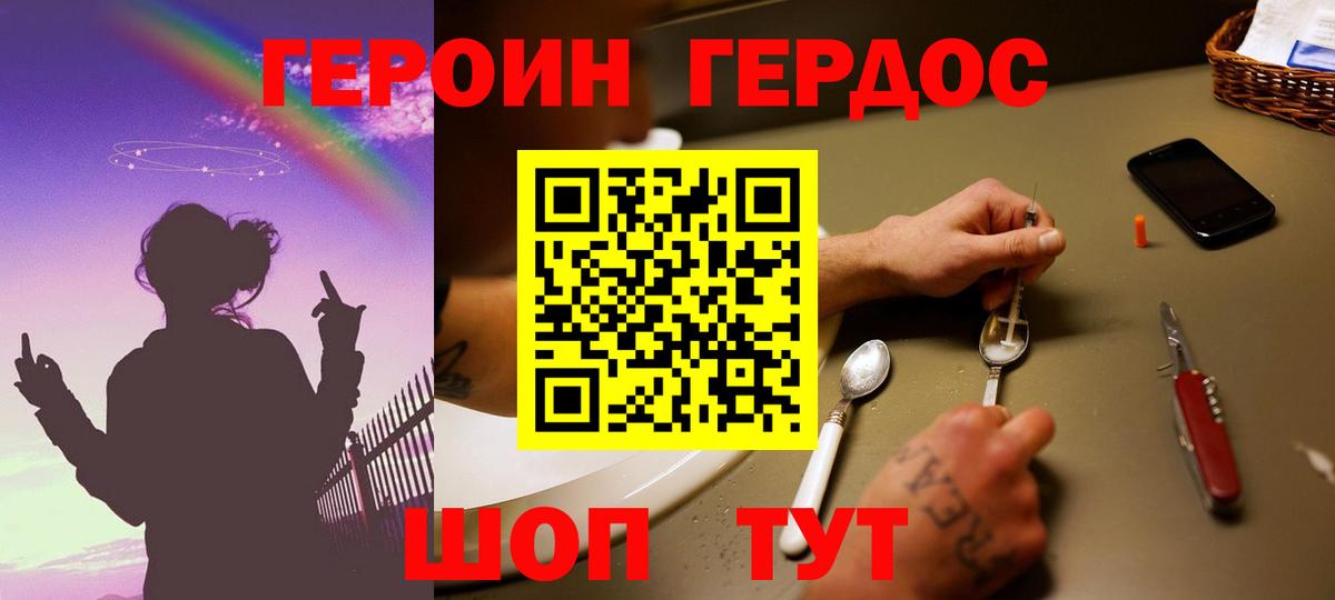 ГЕРОИН гречка Тверь