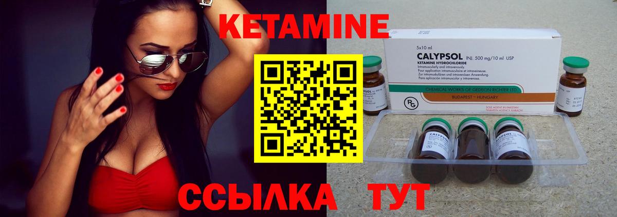 Тверь  КЕТАМИН ketamine  Вход с VPN 