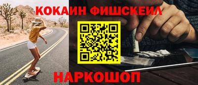 кокс Наро-Фоминск