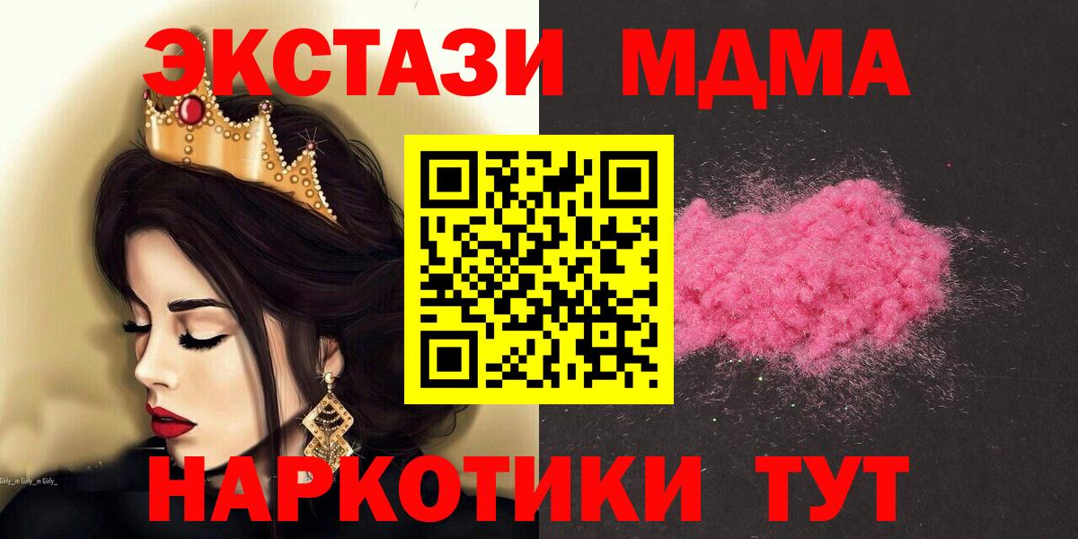 MDMA  Вход с VPN  Тверь  МДМА молли  МДМА crystal 