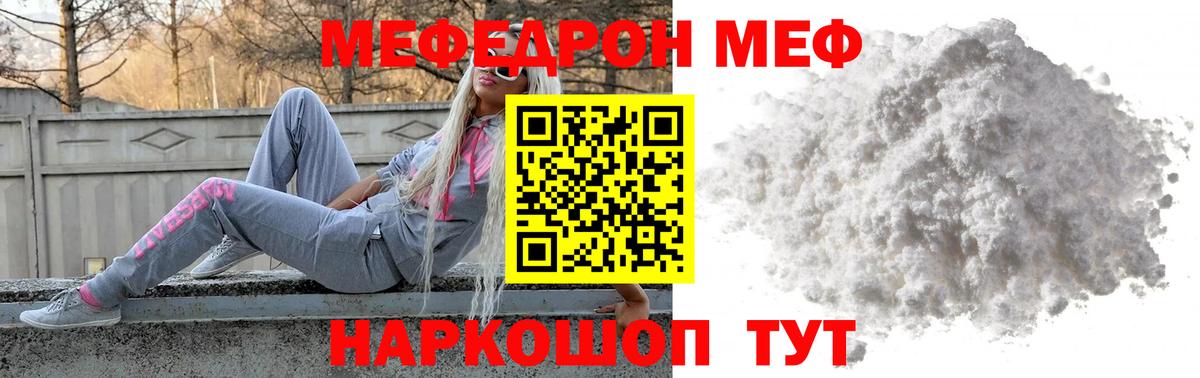 МЕФ мяу мяу  МЕФ  где купить наркоту  Тверь  Вход с VPN  Меф мука  Мефедрон 