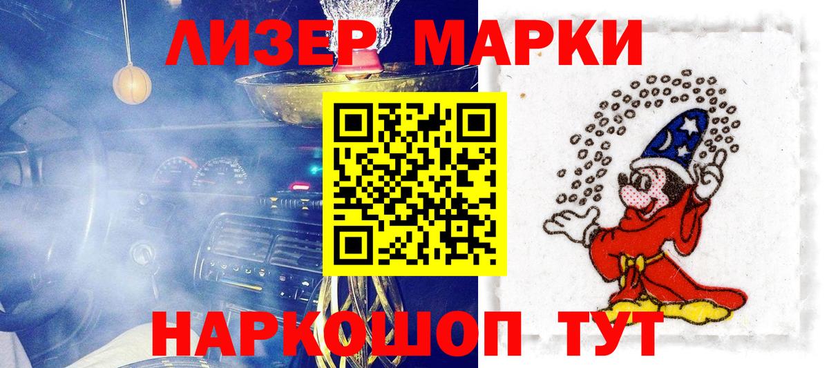 Марки N-bome 1,5мг  Марки N-bome 1,5мг  Вход с VPN  Тверь 