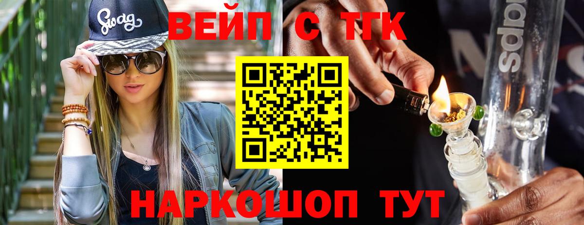 ТГК гашишное масло Тверь
